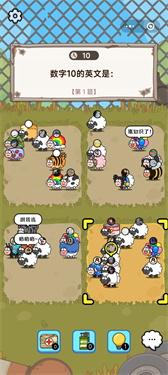 羊了个羊之最强羊脑游戏