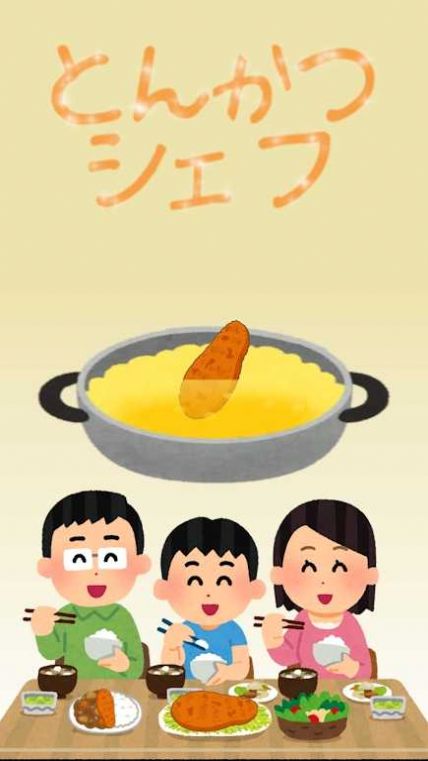 猪排饭馆红包版游戏