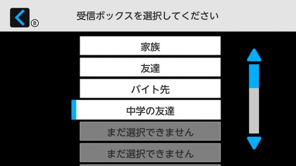 神秘邮件游戏