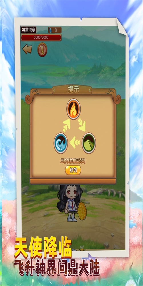 冒险奇缘游戏