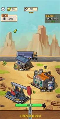 挖油日记游戏