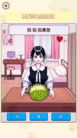 拍拿放大师游戏