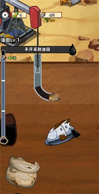 挖油日记游戏