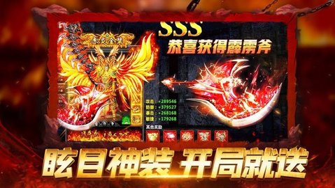 盟重英雄之强盛火龙游戏