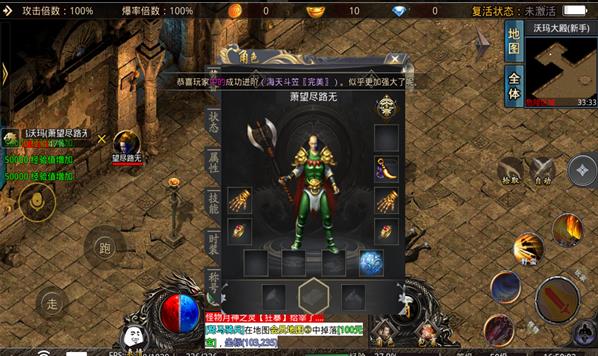 盟重英雄之极品火龙游戏