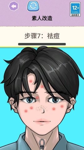 挤痘大师游戏