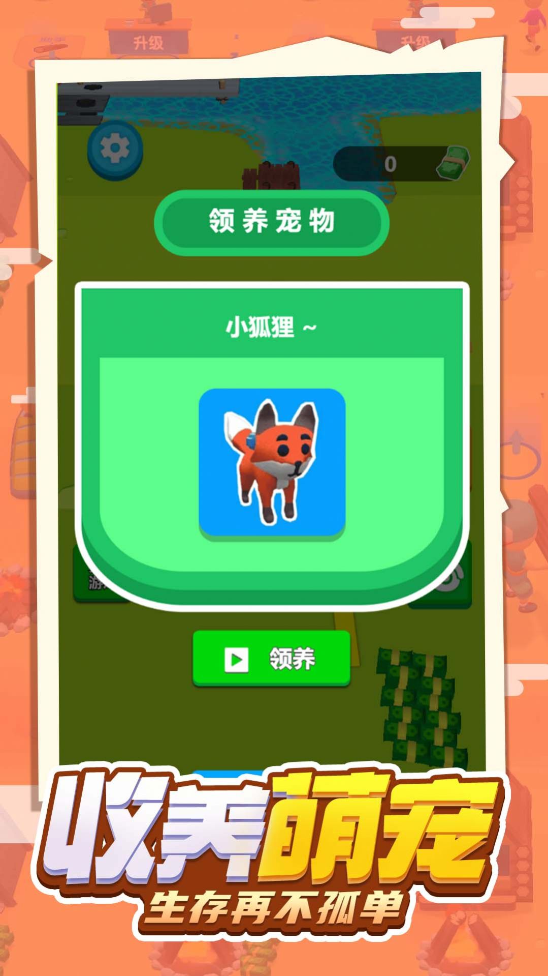 求生精英游戏