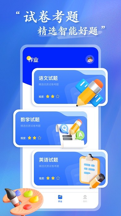 答题状元app游戏