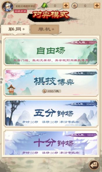 国风象棋游戏