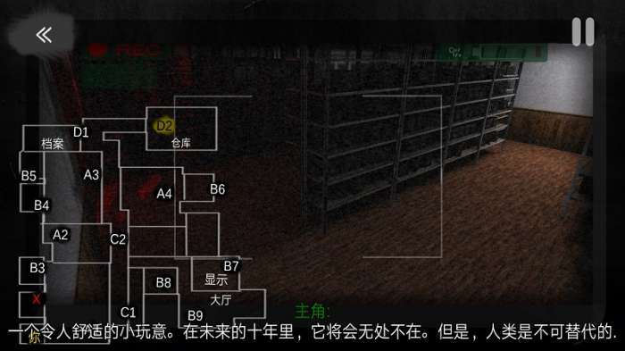 悬案电子机器人2内置功能菜单游戏