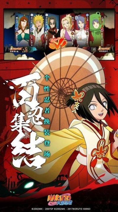 疾风传奥义之战游戏