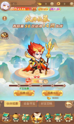开无双啦主公游戏