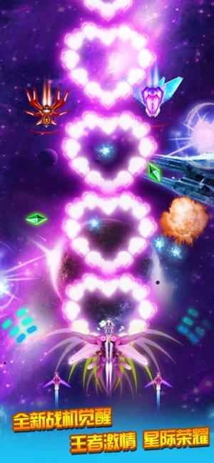 红包飞机大战游戏