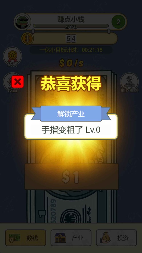 总裁财富追逐游戏
