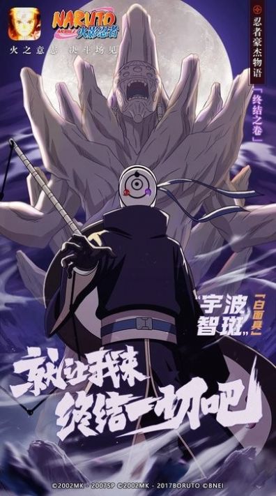 疾风传奥义之战游戏