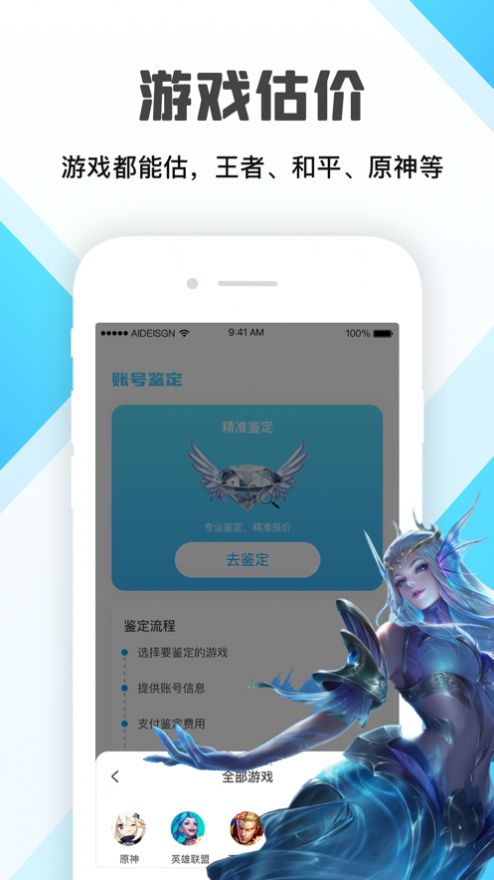 交游猫APP