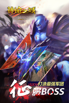 神谕之城游戏