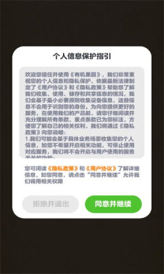 有机果园红包版游戏
