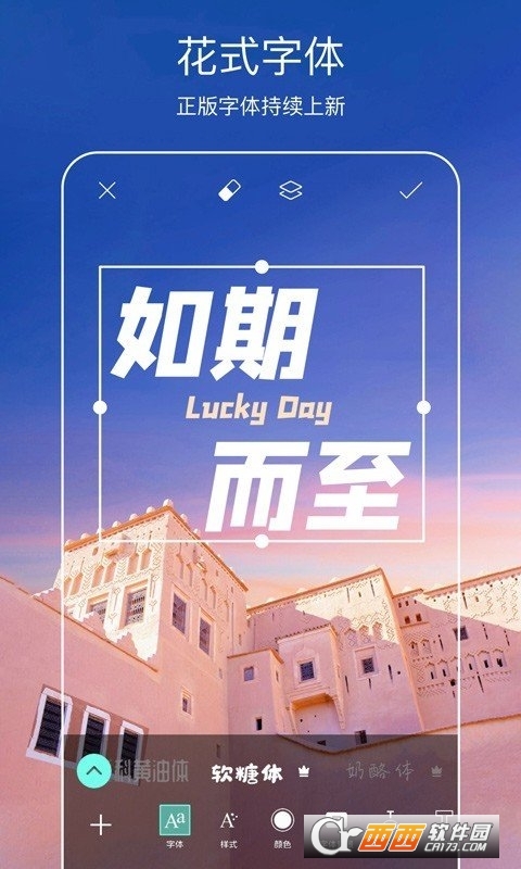 Picsart美易全能编辑器图片手机APP