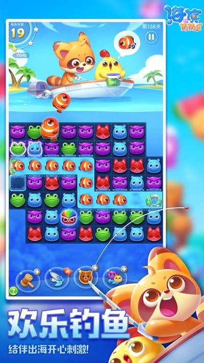海滨消消乐app游戏