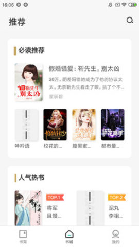 TXT免费小说阅读器APP