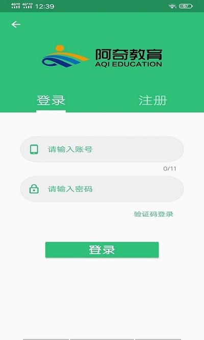 主管护师学习平台APP