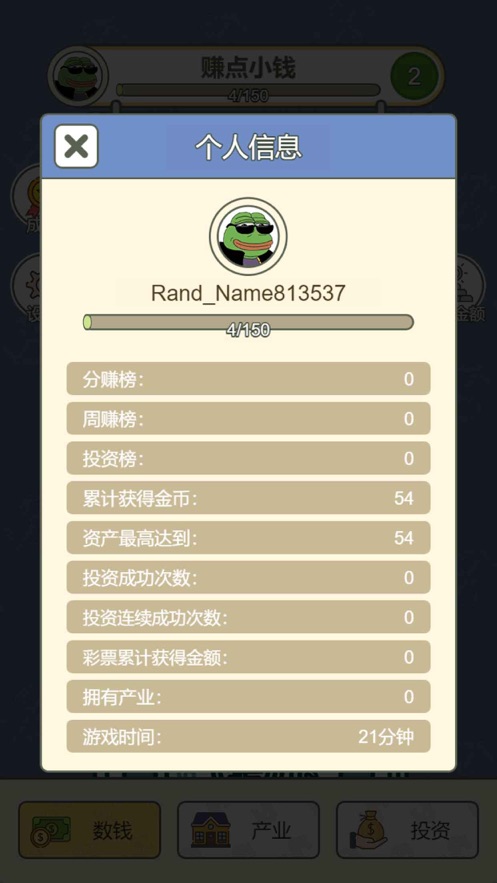 总裁财富追逐游戏