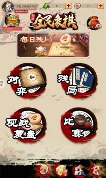 国风象棋游戏