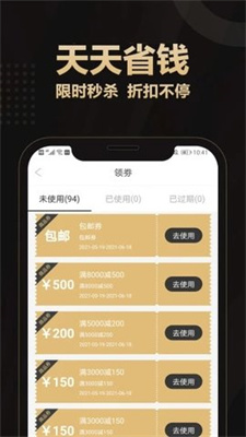 爱用商城APP