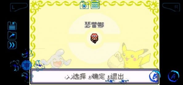 口袋妖怪传说绿宝石1.5.0金手指游戏