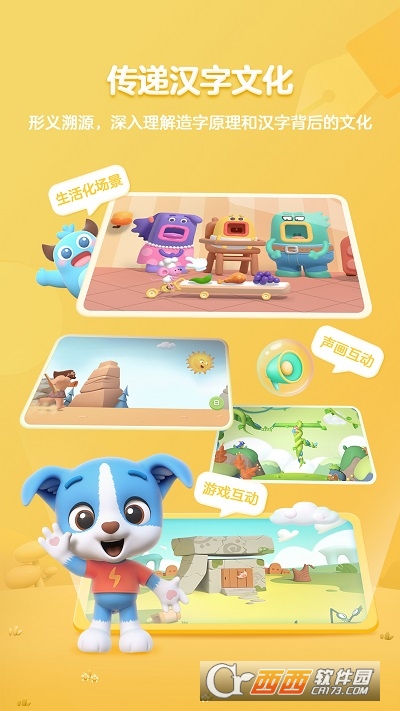 帮帮识字手机版APP