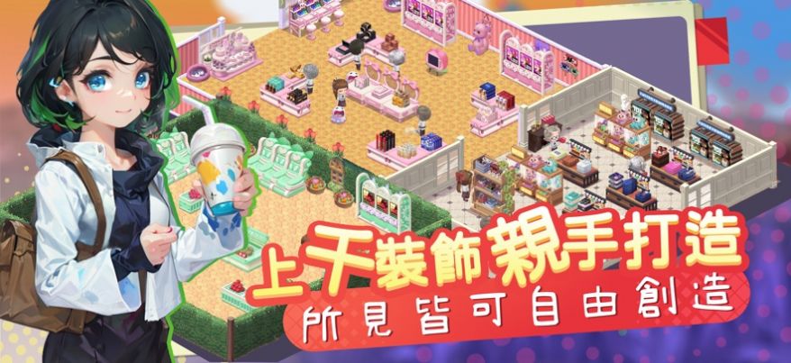 风车村杂货铺ios游戏