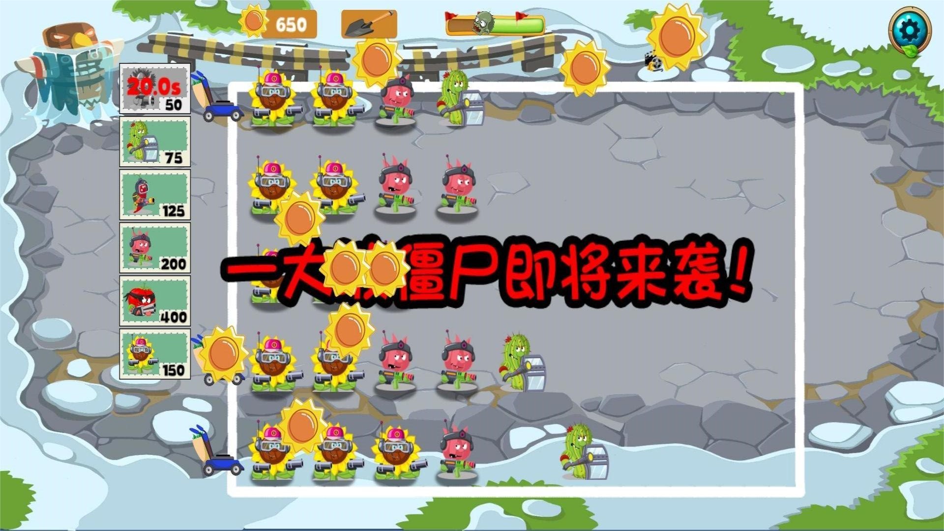 植物怒战僵尸娘化版游戏