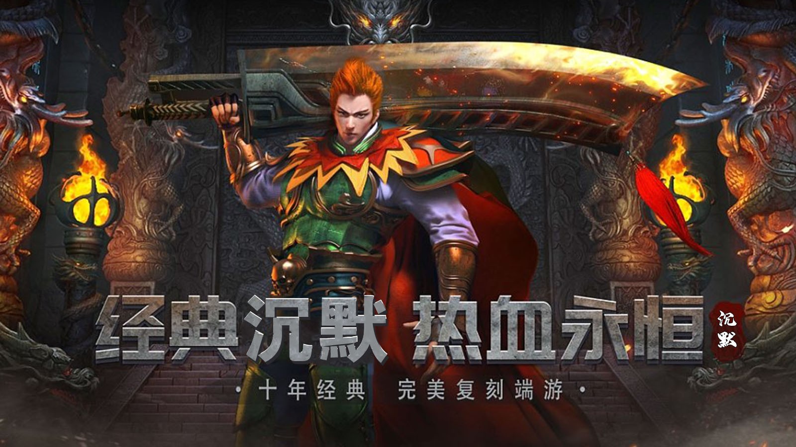 魔舞沉默古镇游戏