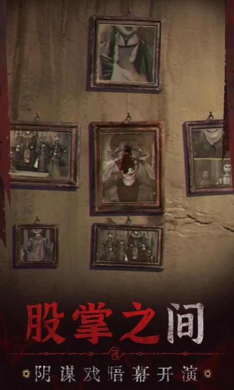 纸嫁衣第5部游戏