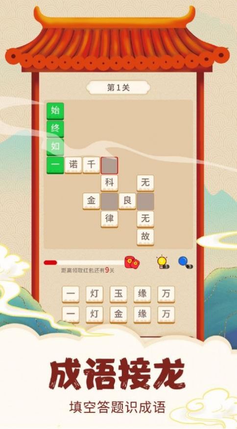菜园大师游戏