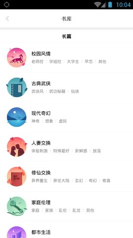 嘿嘿连载3.0.3版APP