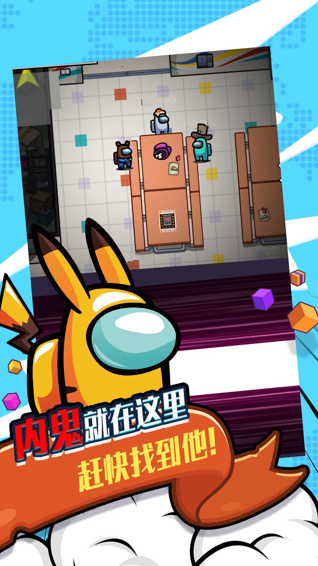 迷宫逃亡游戏