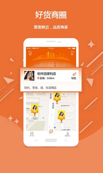 百联通城APP