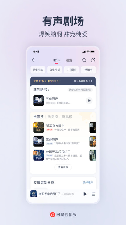 音乐助手正式版APP