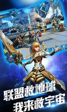 决战地球游戏