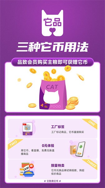 它品APP