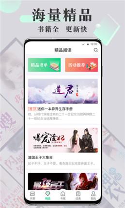 海棠书屋2023APP