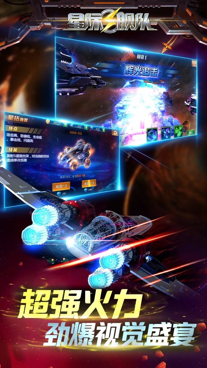 星际舰队游戏