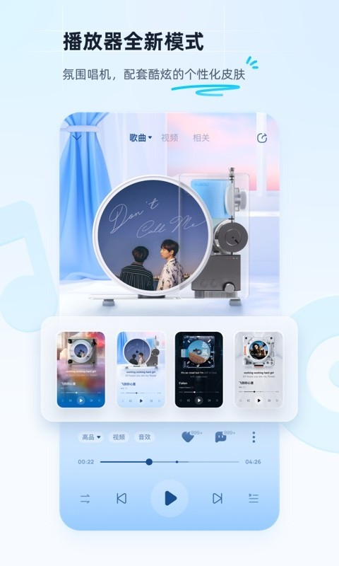 酷狗概念版3.2.5版本APP