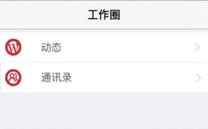 绩效红APP