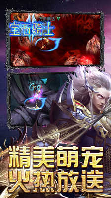 宝石骑士九游游戏