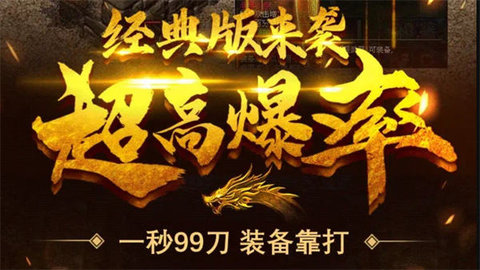 盟重英雄雅典娜传奇游戏