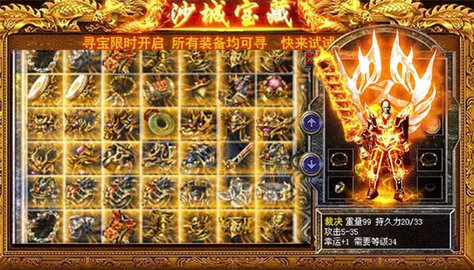 盟重英雄雅典娜传奇游戏