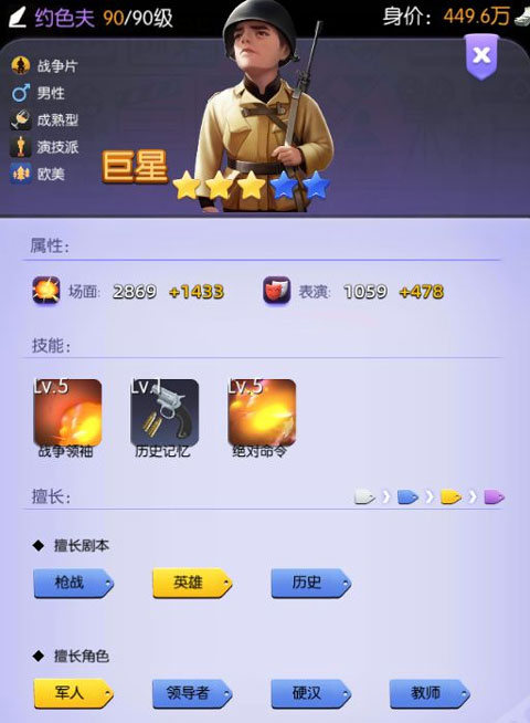 影业梦想家正版游戏